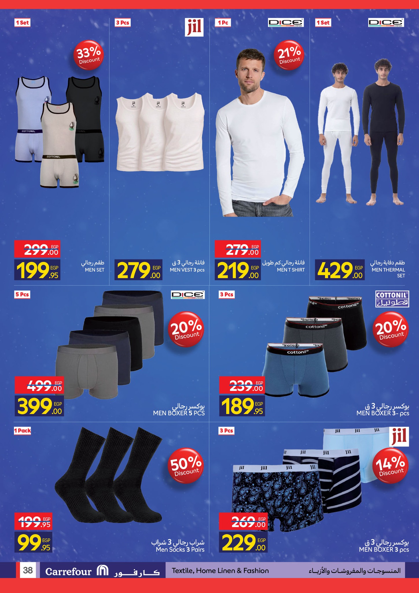 carrefour offers from 3dec to 14dec 2025 عروض كارفور من 3 ديسمبر حتى 14 ديسمبر 2025 صفحة رقم 33